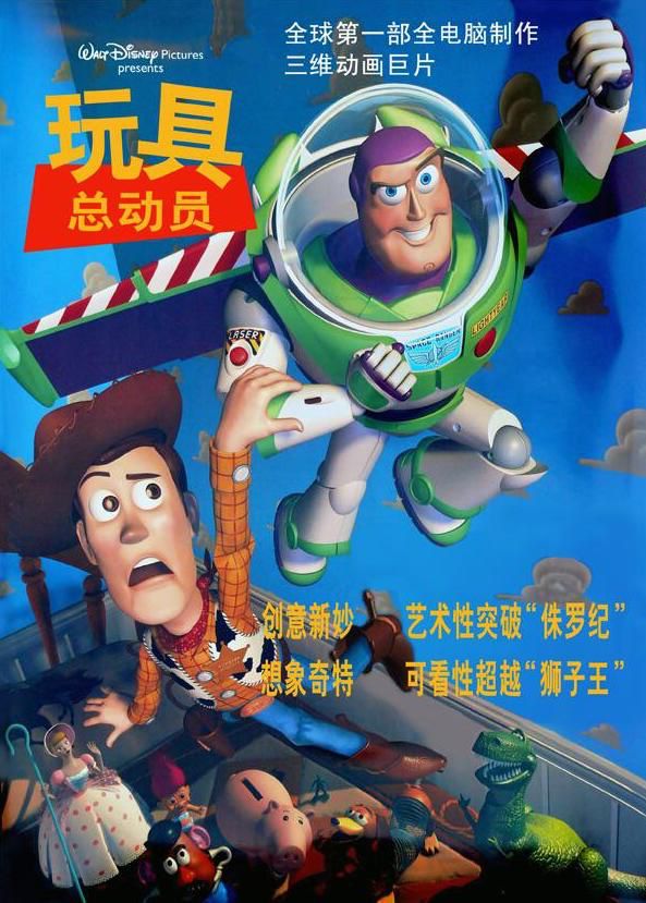 皮克斯经典系列再续 《玩具总动员5》官宣定档(图3)