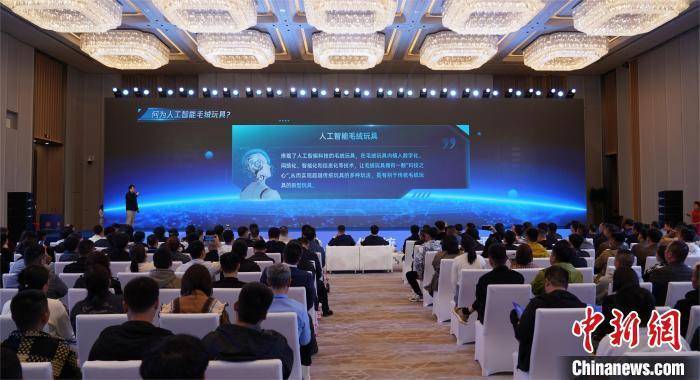 给毛绒玩具装上“科技芯” 雄安发布智能毛绒玩具产品(图1)