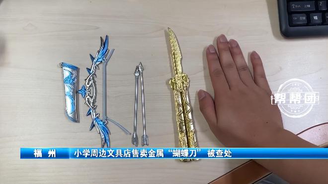 校门口文具店里一款玩具热销引发家长担忧部门：下架！(图5)