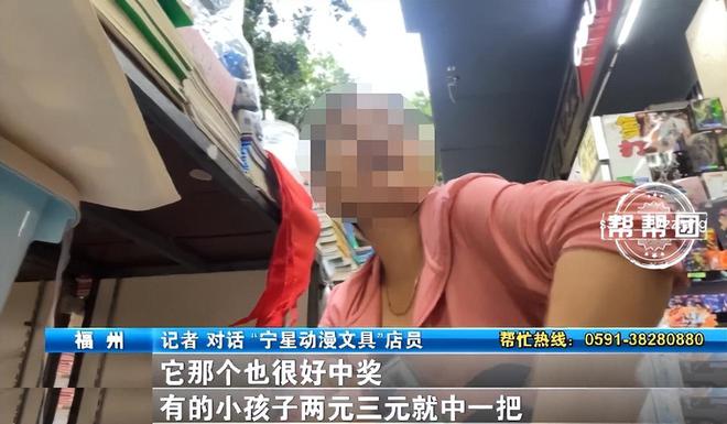 校门口文具店里一款玩具热销引发家长担忧部门：下架！(图2)