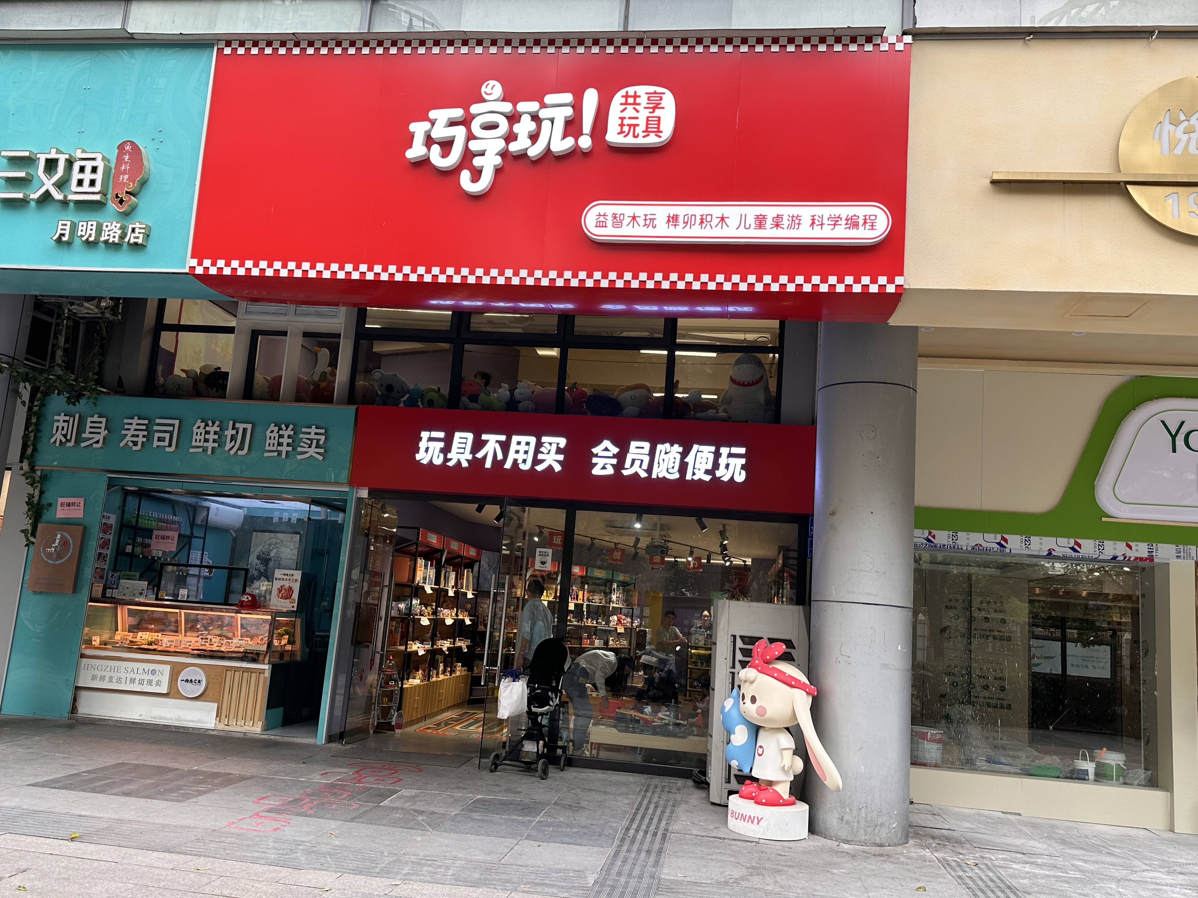 巧享玩：玩具租赁的新风尚让快乐触手可及(图2)