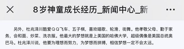逼孩子亲手砸烂玩具、扔掉漫画还得鞠躬致谢：这不是教育是霸凌(图15)