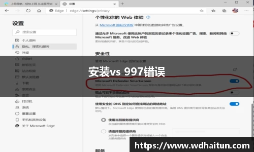 安装vs 997错误